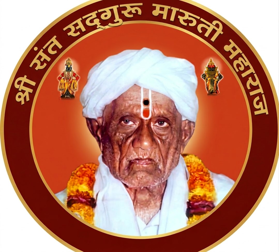 श्री संत सद्गुरू मारुती महाराज